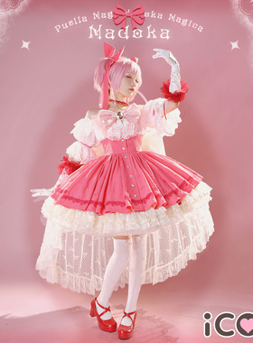现货ICOS魔法少女小圆cos服 魔女之夜的回天 小圆粉色礼服cosplay