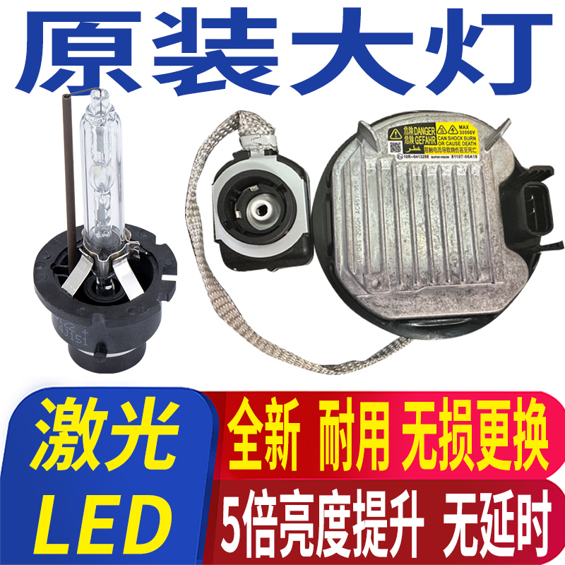 适用丰田进口埃尔法noah大灯控制安定器氙气灯泡疝气包电脑板LED