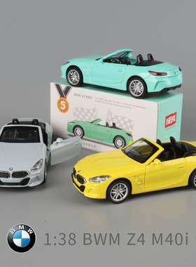 宝马Z4合金小汽车惯性回力模型玩具车儿童男孩仿真轿车彩珀