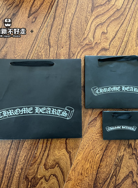 日本专柜 Chrome hearts 克罗心 正品手提袋袋子首饰袋包装