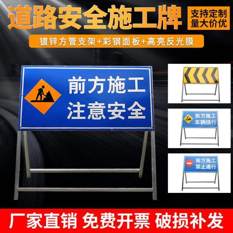 前方道路施工牌警示告示牌工地安全指示标志车辆绕行禁止通行减速