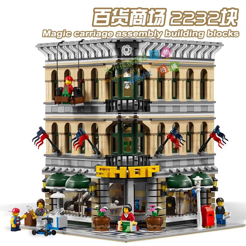 适用乐高街景系列全套百货商店商场大楼大型建筑拼图成人积木玩具
