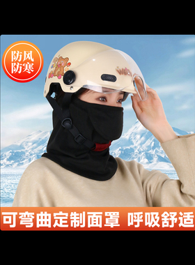 冬季保暖口罩帽防寒面罩防护防风帽子骑行电动车摩托滑雪挡风防尘