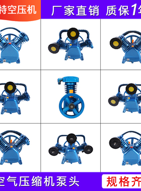 空压机泵头机头打气泵大丰款通用型空气压缩机W-0.36/8W-0.9/8
