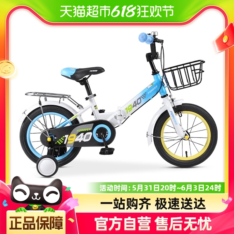 永久儿童自行车小男孩女孩3-6岁以上中大童折叠单车带辅助轮座椅