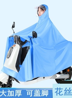 雨衣电动车防水全身防暴雨摩托车成人男女款加大加厚雨披防雨双人
