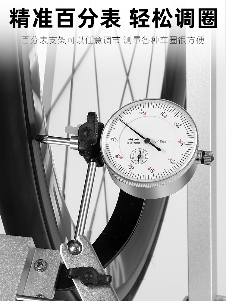 西骑者自行车调圈台调节器轮胎维修轮圈固定轮组矫正架修补工具