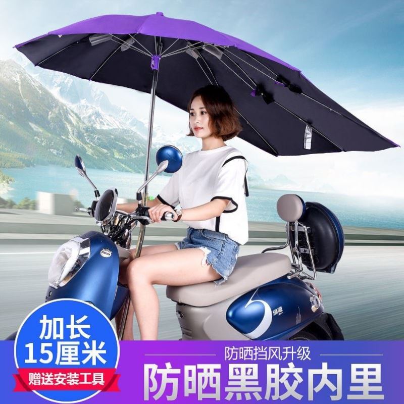 摩托车装专用雨伞电动车遮阳伞雨棚蓬电瓶车雨棚蓬摩托车雨伞电动