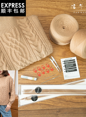 毛衣小哥手工DIY短款灯笼袖精致立体扭花线教程工具高端纯羊毛