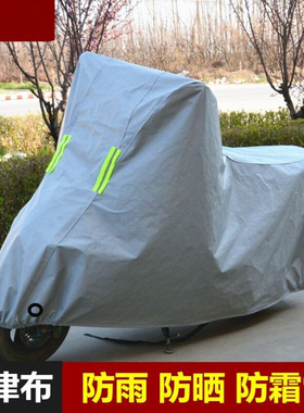 户外防尘罩电动车加厚挡风罩摩托车防雨罩室外遮风挡雨专用防护罩