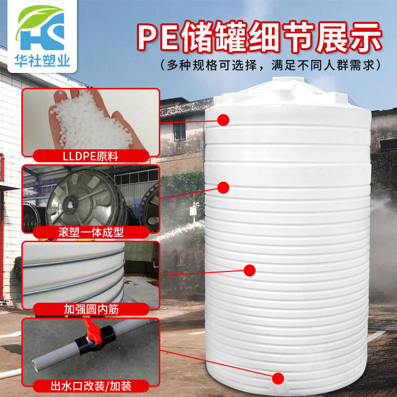 常州15吨20吨30吨化工储罐大型PE塑料水箱消防应急预案水桶水塔