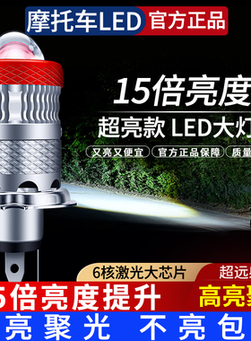 电动车灯摩托车超亮led大灯泡 直替换12v60v强光透镜射灯铺路灯