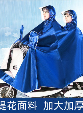 电动摩托车雨衣双人男女款加大加厚电瓶车长款骑行全身防暴雨雨披