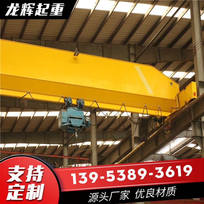 2吨单梁悬挂行车 山东 定制出售5吨15吨20吨安装单梁起重机