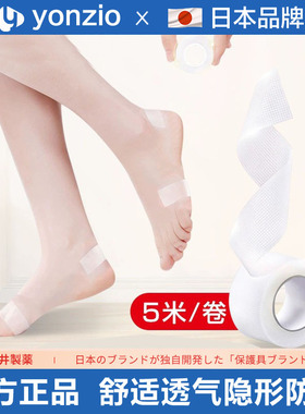 日本脚趾足帖隐形胶带脚踝磨脚贴防磨脚神器后跟贴高跟鞋硅胶皮鞋