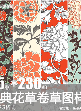 中国风手绘卷草缠枝花纹图案底纹样古典牡丹植物印花矢量AI素材