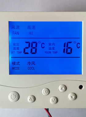 中央空调温控器风机盘管控制面板三速开关控制器智能液晶显示遥控