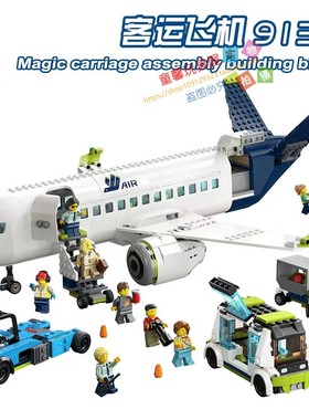 适用乐高2024新款城市系列客运飞机超大型客机拼装积木玩具60367
