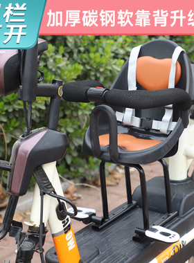 电动摩托车儿童座椅子电动宝宝可折叠脚踏板电车安全护栏座椅通用