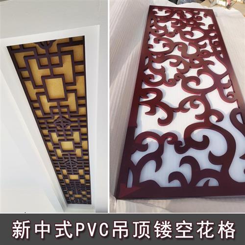 推荐新中式高密度pvc镂空雕花板进门玄关悬吊式天花板通花板过道