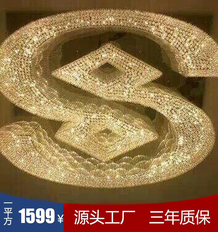 酒店珠宝集团公司LOGO图案水晶灯饰非标工程灯具定做来图私人订制
