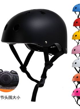 自行车头盔儿童成人平衡电动摩托街舞轮滑板登山骑行漂流滑雪