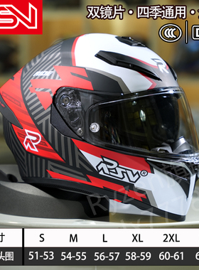 高档RSV摩托车头盔双镜片男女3C认证国标电动车全盔防雾个性四季