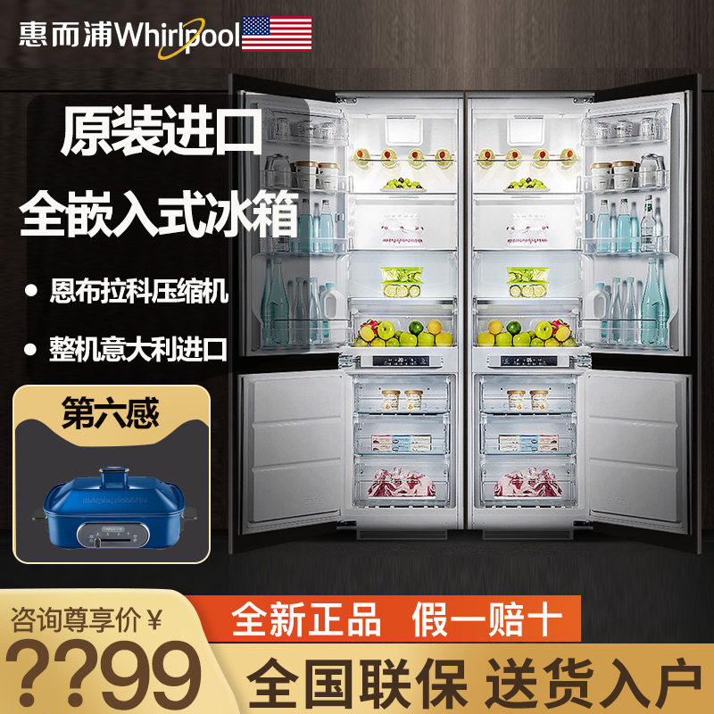 Whirlpool/惠而浦 WRD7000WC(组合)嵌入式冰箱内嵌式隐藏双开家用