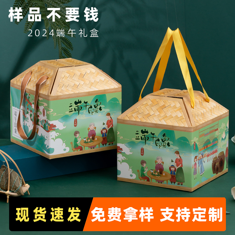 2024端午节现货粽子包装盒礼盒高端外包装盒手提定制空盒加印LOGO
