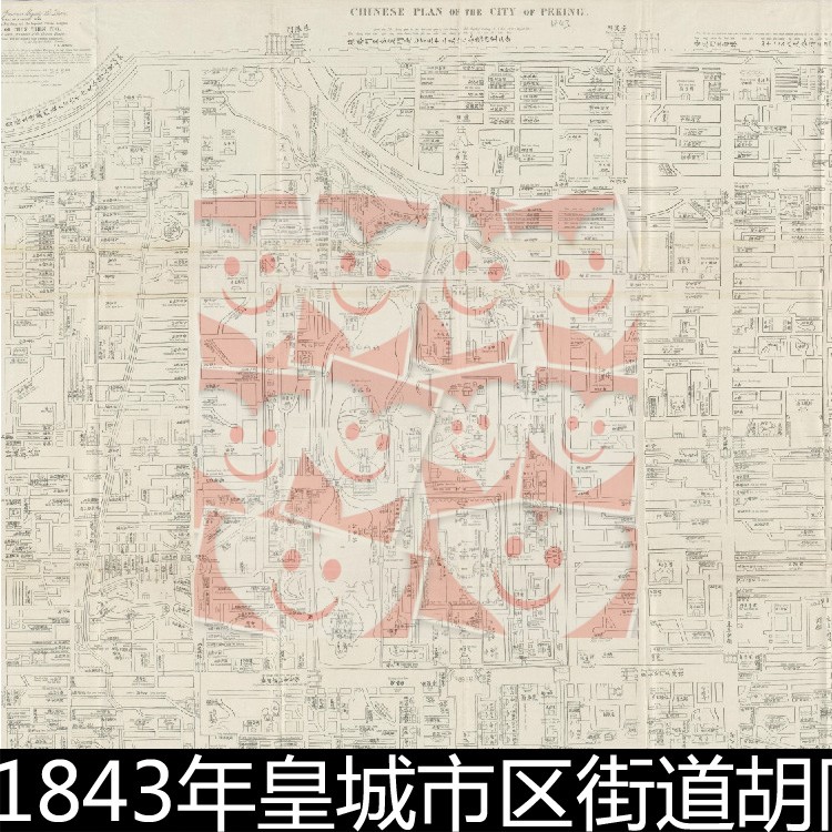 DUL老北京1843年街道胡同非高清分辨率96中英双语文献图文素材