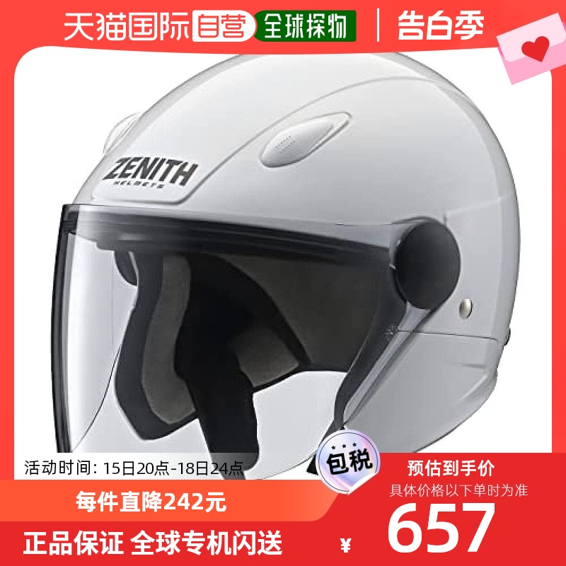 【日本直邮】Yamaha 摩托车头盔 SF-7II 珍珠白S(55cm~56cm)