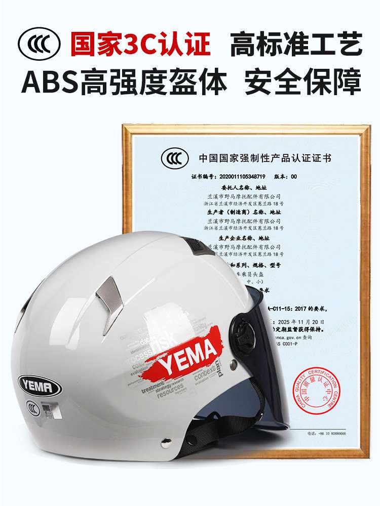 野马3C认证电动摩托车头盔男女士夏季防晒紫外线骑行半盔灰安全帽