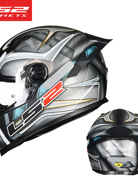 正品LS2摩托车头盔全盔透气防雾跑车机车通用大码男女蓝牙四季300