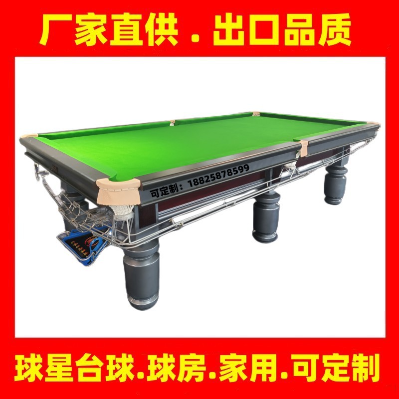 吉化鑫林球星桌球台牌标准X7长四平台球桌家通金腿银腿台春球案厂