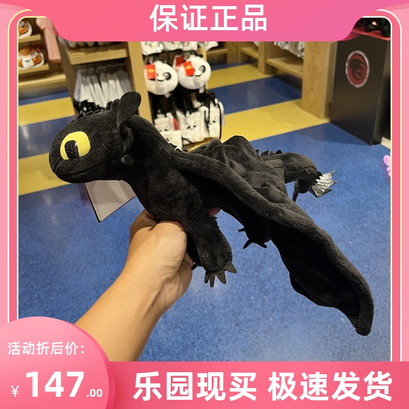 北京环球影城代购驯龙高手无牙仔夜煞毛绒公仔玩具纪念品周边正品