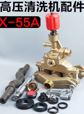 熊猫PX55A型老款清洗车机/刷车泵活塞连杆曲轴调压阀泵体气室座配