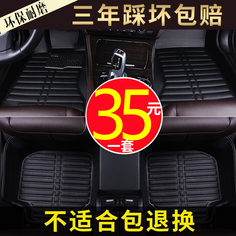 长安奔奔迷你10/11/2012年2013新老款mini汽车专用脚垫全包围地垫