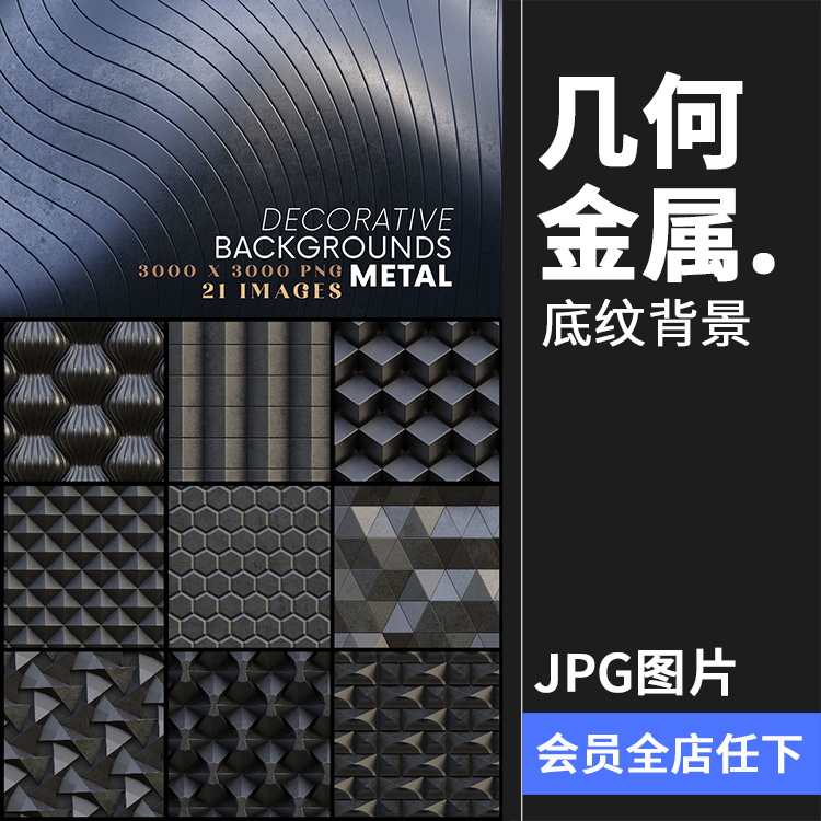 创意黑色几何金属质感铁块铁面墙面冰冷背景底纹纹理JPG图片素材
