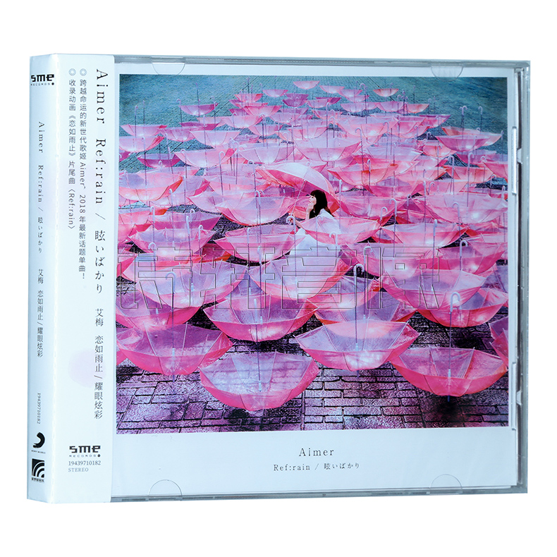 正版唱片 艾梅Aimer《恋如雨止/耀眼炫彩》专辑CD+歌词本