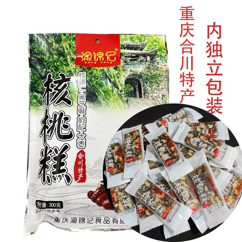 渝锦记核桃糕软糖300g重庆特产独立小包装休闲零食小吃游景区同
