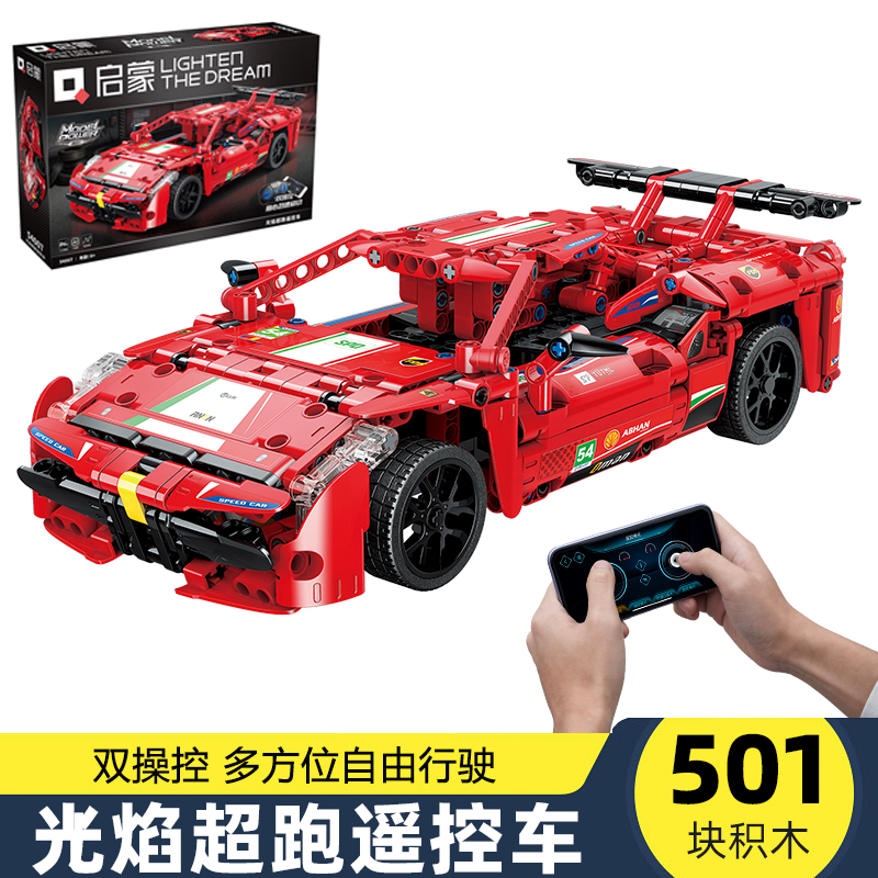 兼容乐高遥控车积木启蒙54007速影红色超跑SUV越野车拼装益智玩具