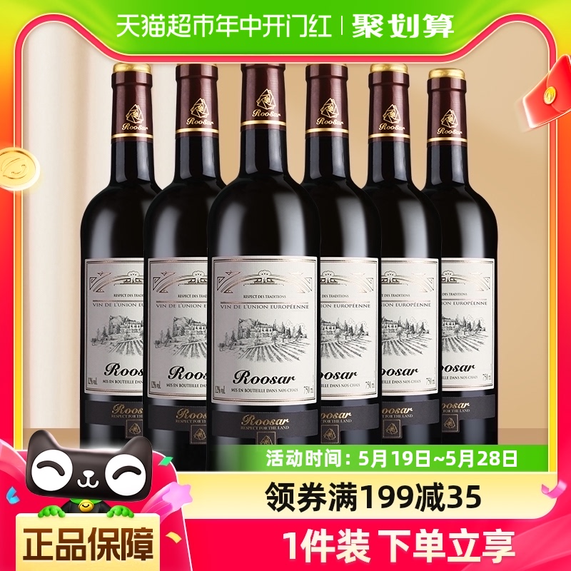 【原瓶进口】罗莎法国进口红酒整箱送礼田园干红葡萄酒750ml×6瓶