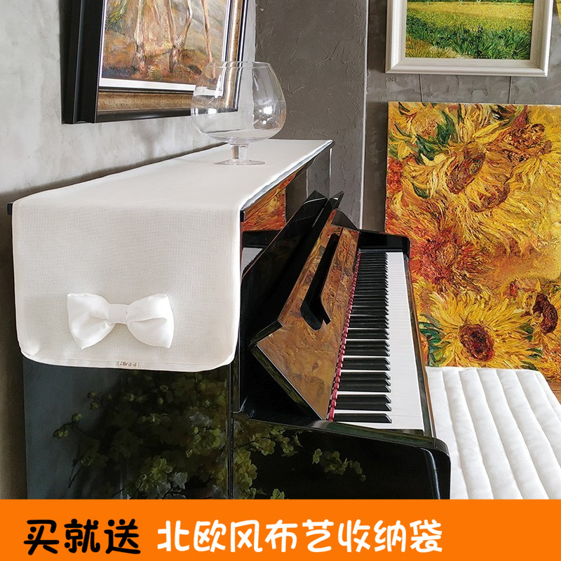 北欧公主风简约钢琴罩防尘罩布艺可爱纯色棉麻白色电钢琴盖布定制