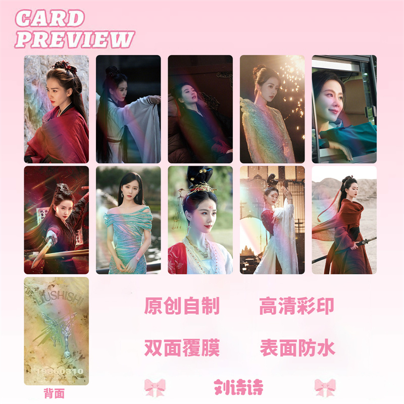 国内明星 刘诗诗小卡10张镭射卡片双面覆膜3寸自印卡纪念生日礼物