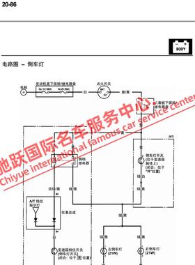 1997-2002年款本田进口CRV原厂维修手册电路图线路资料大修正时