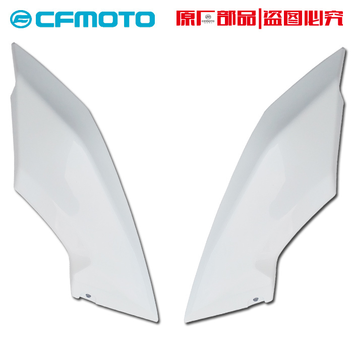 CFMOTO春风摩托车配件原厂18款650NK/400NK大灯头罩护板导流罩壳