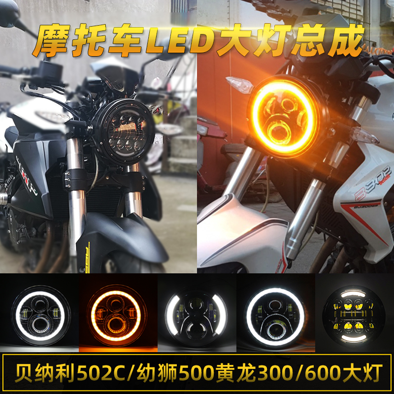 适用本田CB400/919/1100大小黄蜂改装7/8寸摩托车复古LED大灯总成