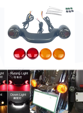 适用哈雷街道大滑翔摩托车改装LED后转向灯 带支架尾灯刹车信号灯