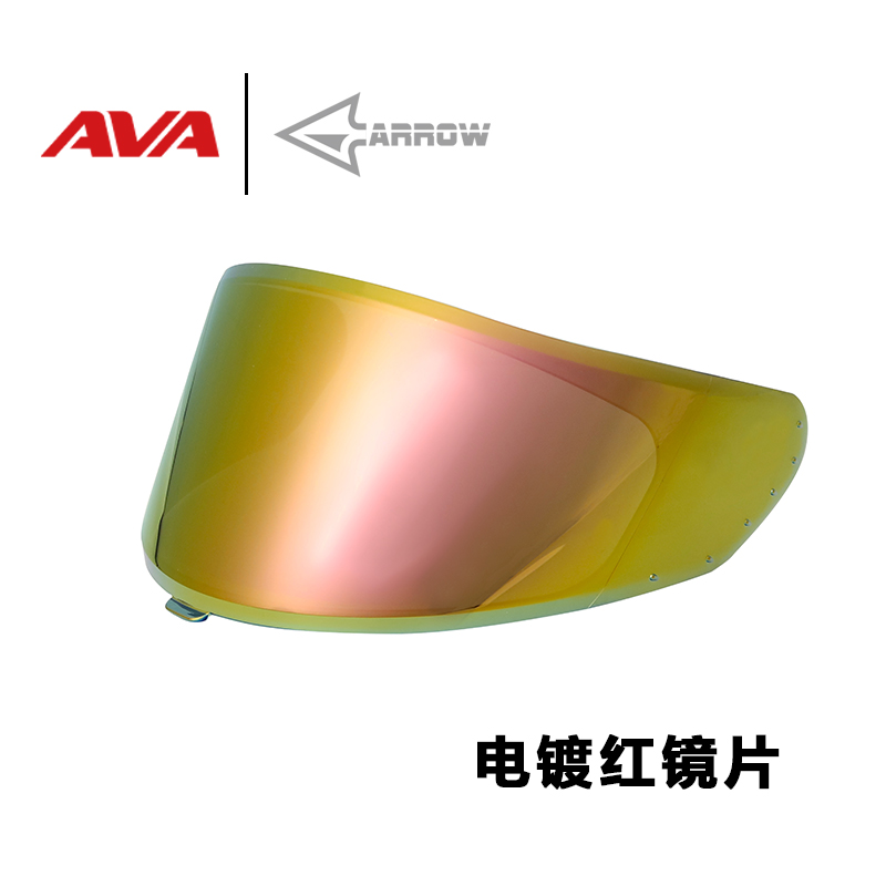 AVA红箭摩托车头盔配件遮阳防晒电镀彩色镜片