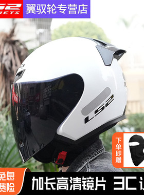 LS2半盔摩托车头盔男女电动车机车四季大码夏季四分之三盔OF608